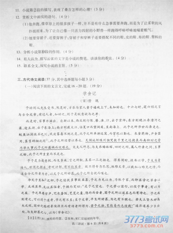 2016ݶģĴ2016꺼еڶθ߿Ŀѧ