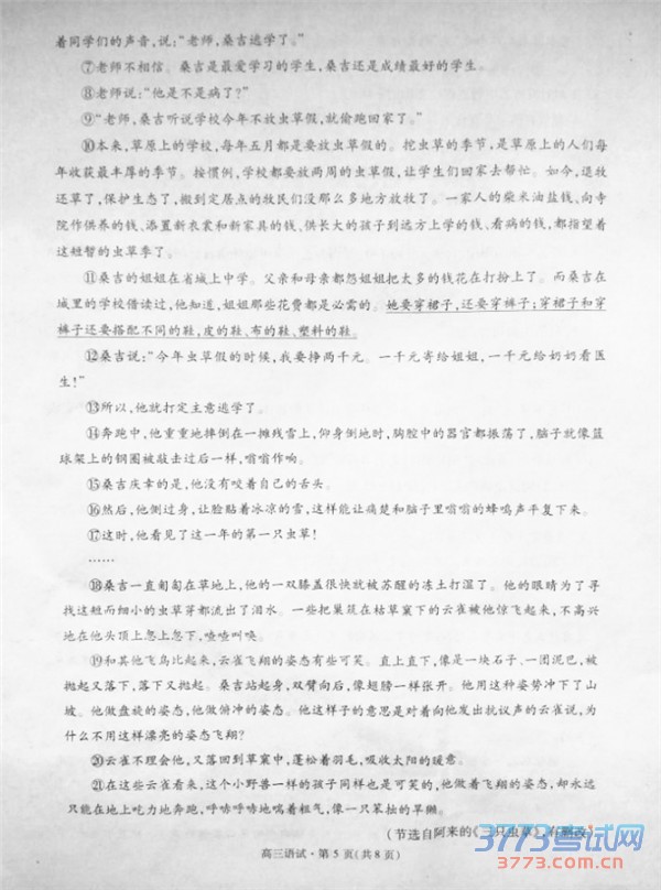 2016ݶģĴ2016꺼еڶθ߿Ŀѧ