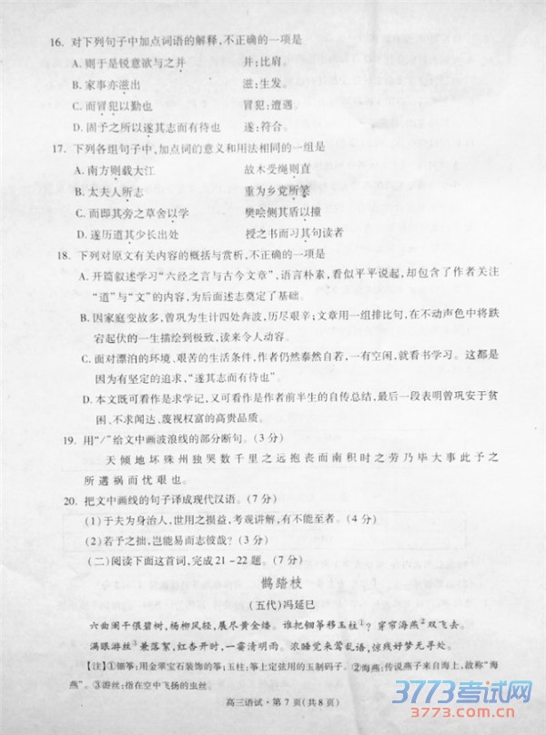 2016ݶģĴ2016꺼еڶθ߿Ŀѧ