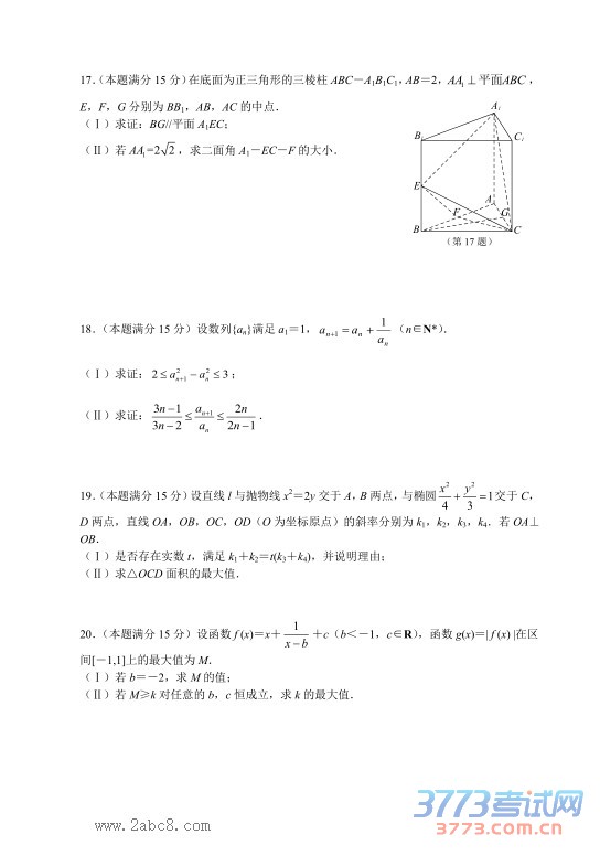 2016ݶģѧ2016꺼еڶθ߿Ŀѧѧ