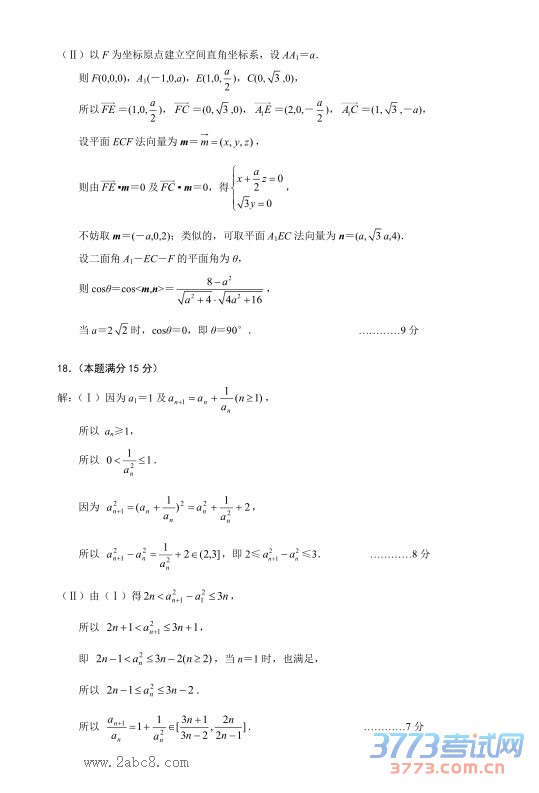 2016ݶģѧ2016꺼еڶθ߿Ŀѧѧ