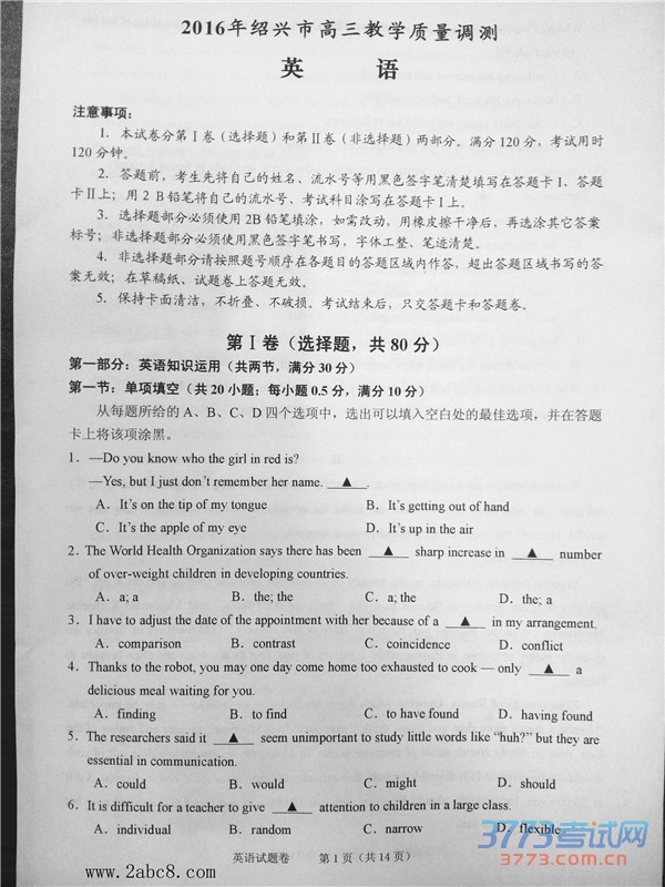 2016һģӢ2016иѧӢ