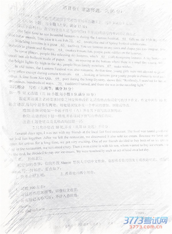 20164½ʡصѧУ2016Ӣ⼰