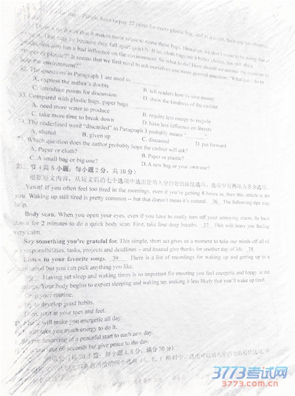 2016��4�½���ʡ�����ص���ѧ��У2016���������Ӣ�����⼰��