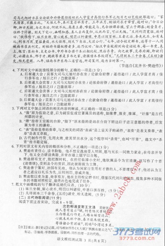 2016һģĴ𰸴2016һģ⿼