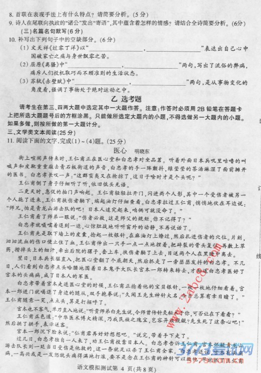 2016һģĴ𰸴2016һģ⿼