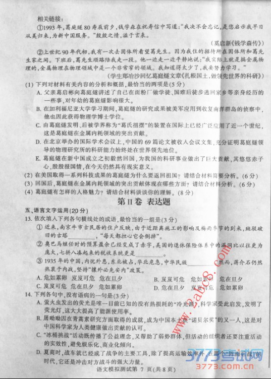 2016һģĴ𰸴2016һģ⿼