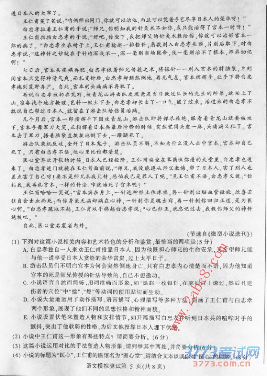 2016һģĴ𰸴2016һģ⿼