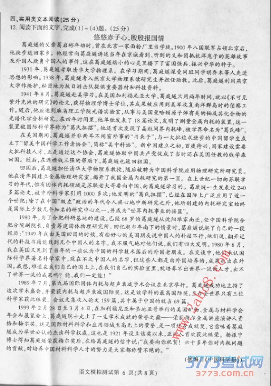 2016һģĴ𰸴2016һģ⿼