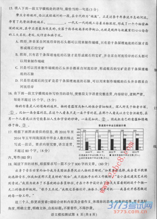 2016һģĴ𰸴2016һģ⿼