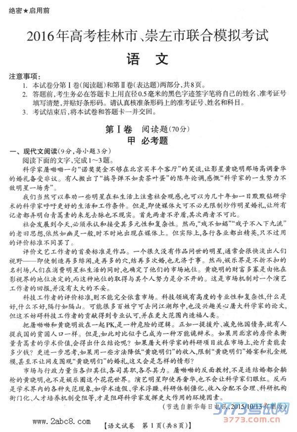 2016һģĴ2016߿гģ⿼