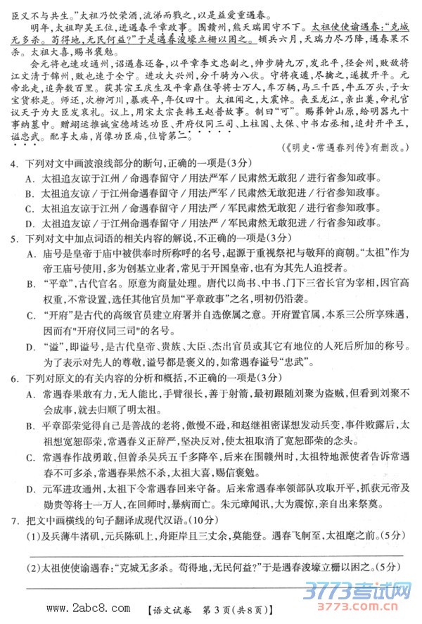 2016����һģ���Ĵ�2016��߿������г���������ģ�⿼�����������