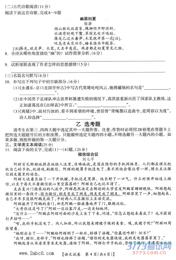 2016����һģ���Ĵ�2016��߿������г���������ģ�⿼�����������