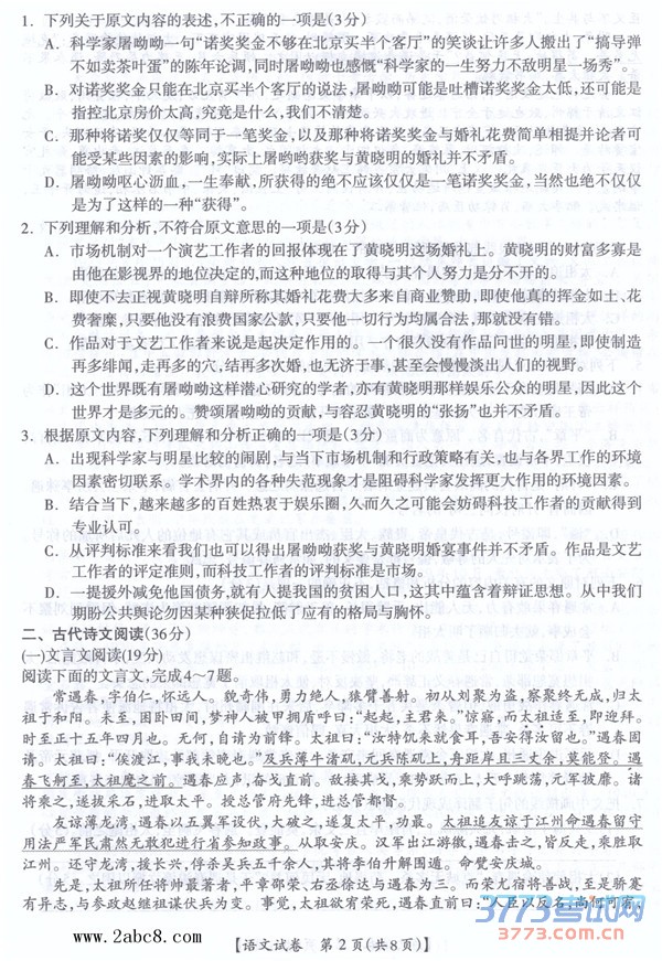 2016һģĴ2016߿гģ⿼