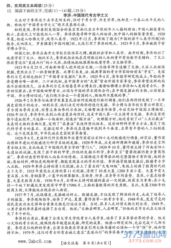 2016һģĴ2016߿гģ⿼