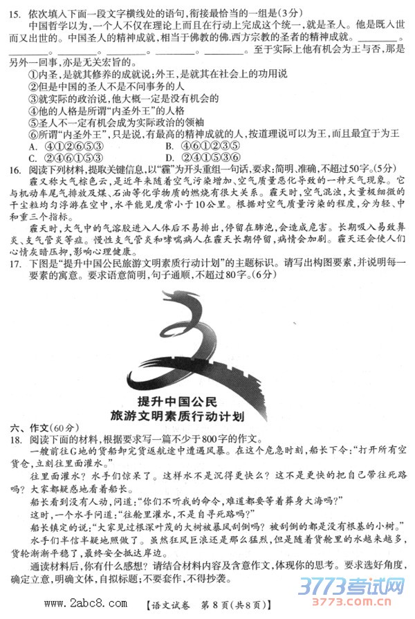 2016һģĴ2016߿гģ⿼