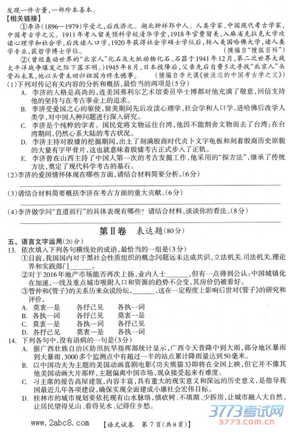 2016һģĴ2016߿гģ⿼