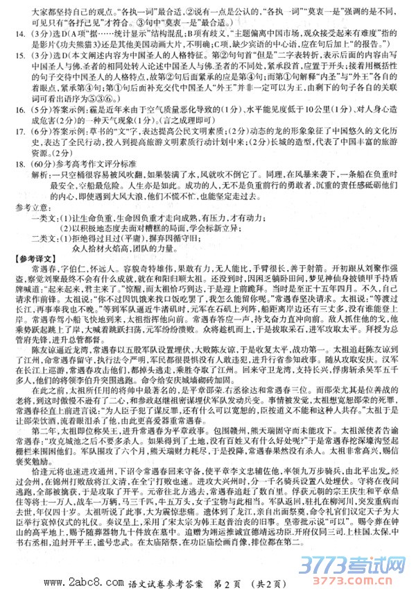 2016����һģ���Ĵ�2016��߿������г���������ģ�⿼�����������