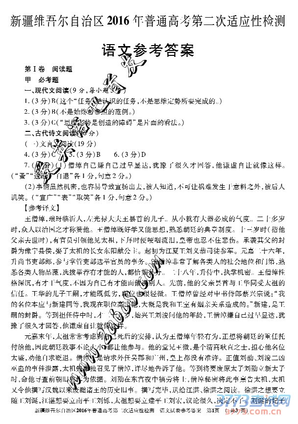 2016½ģĴ½ά2016ͨ߿ڶӦԼ