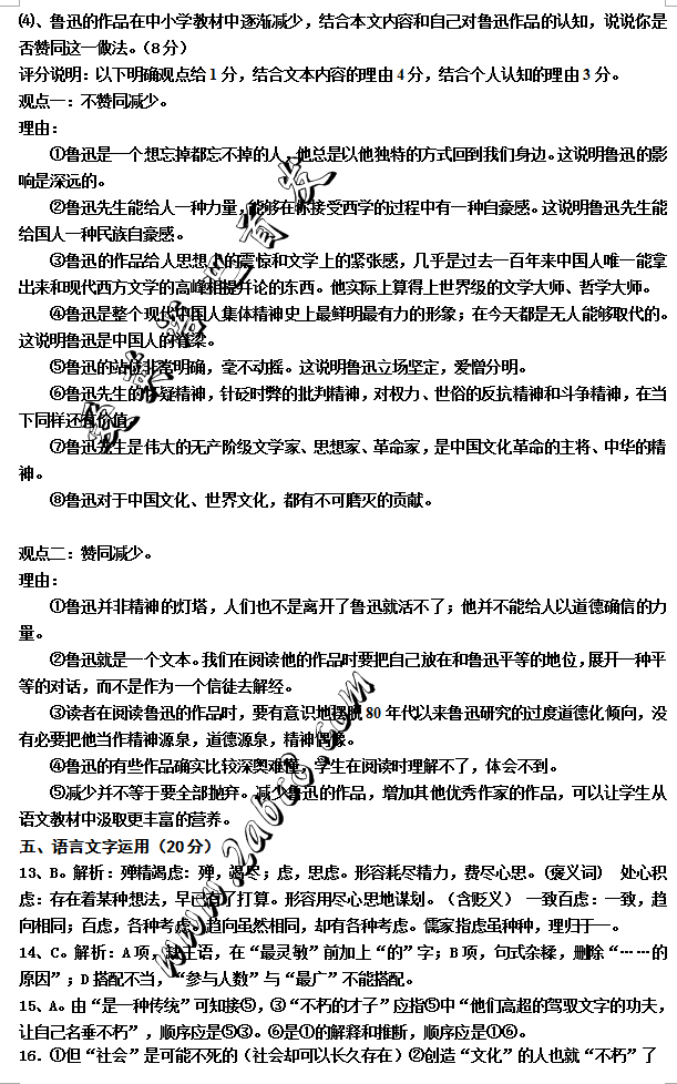 2016ģĴ𰸻2016ڸģ