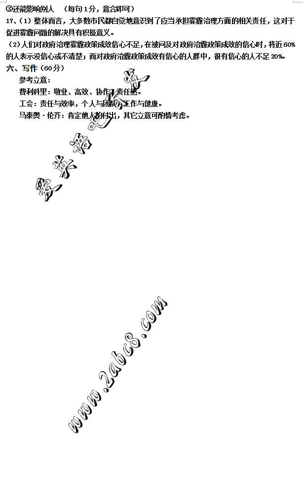 2016ģĴ𰸻2016ڸģ