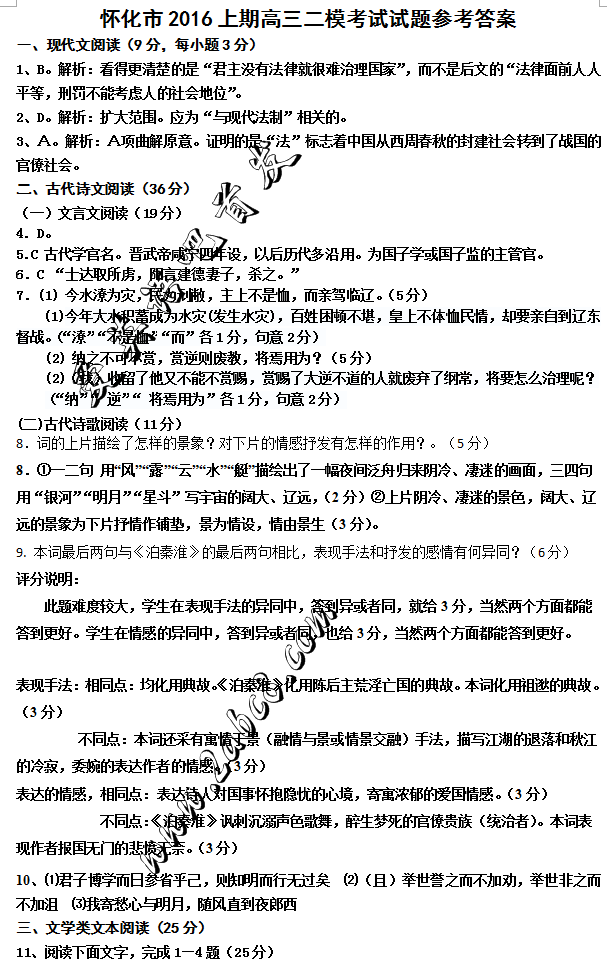 2016ģĴ𰸻2016ڸģ