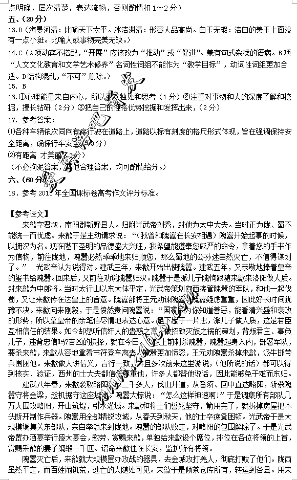 2016һģĴ𰸽2016⣨һ