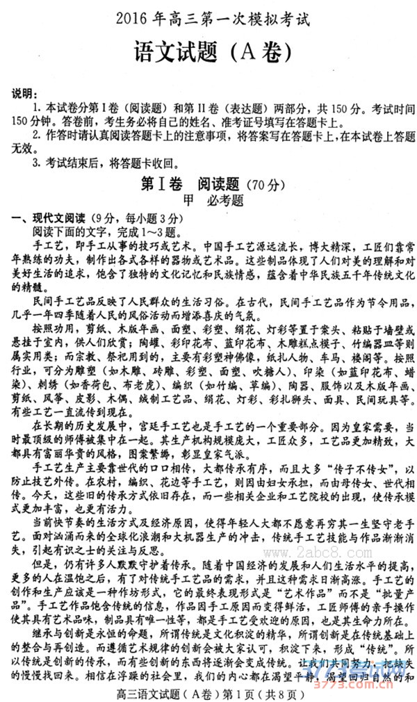 2016һģĴ𰸱2016һģ⿼