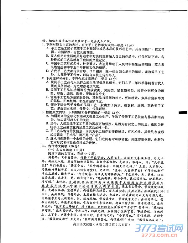 2016һģĴ𰸱2016һģ⿼