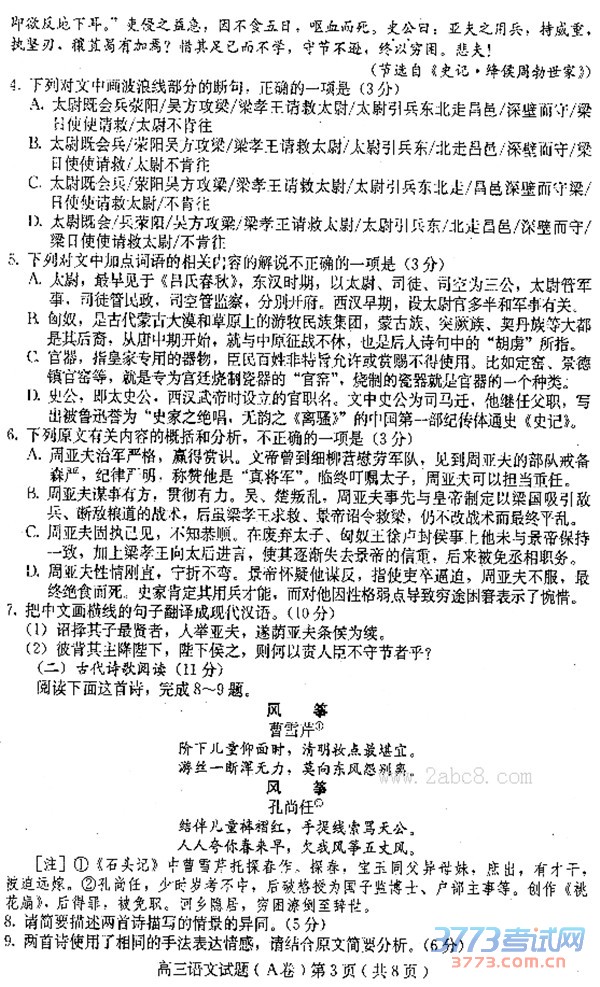 2016һģĴ𰸱2016һģ⿼