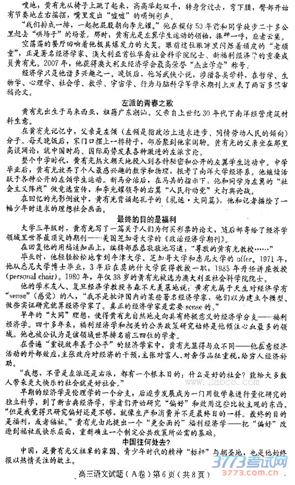 2016һģĴ𰸱2016һģ⿼