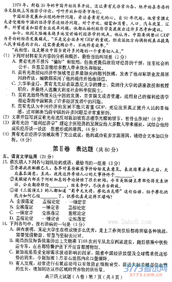 2016һģĴ𰸱2016һģ⿼