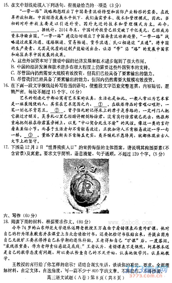 2016һģĴ𰸱2016һģ⿼