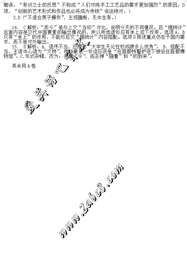 2016һģĴ𰸱2016һģ⿼