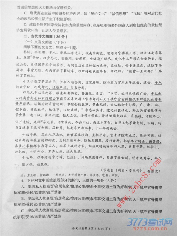 2016ģĴи2013߿ģ⿼