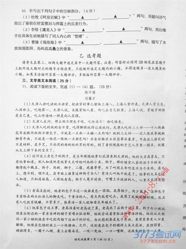 2016ģĴи2013߿ģ⿼