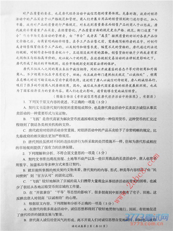 2016ģĴи2013߿ģ⿼