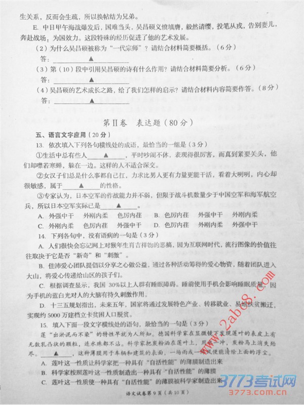 2016ģĴи2013߿ģ⿼