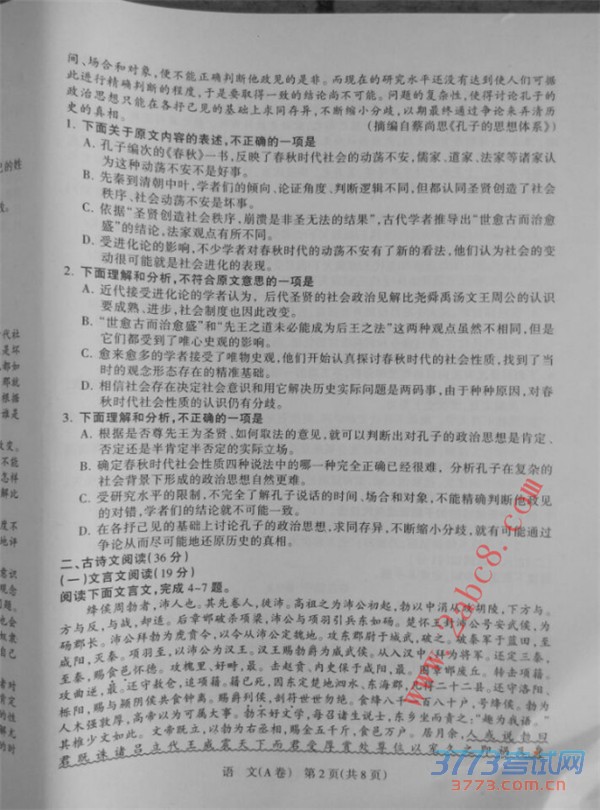 2016ʯׯһģĴ2016ʯׯибҵһģ⿼