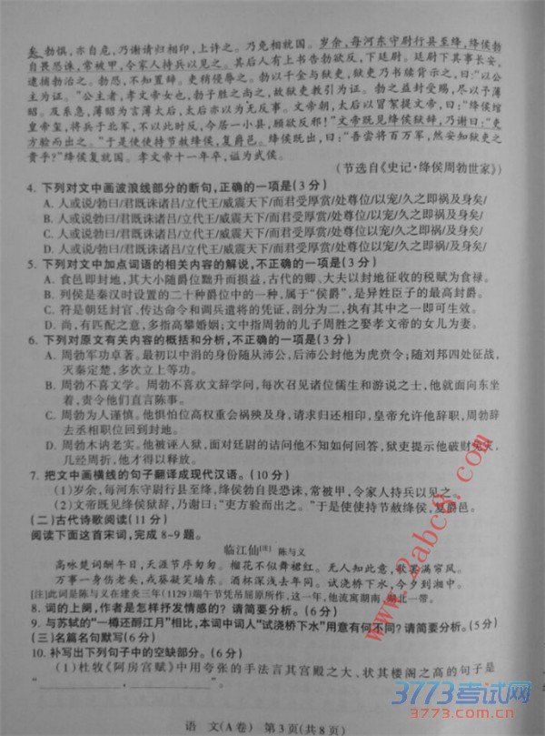 2016ʯׯһģĴ2016ʯׯибҵһģ⿼