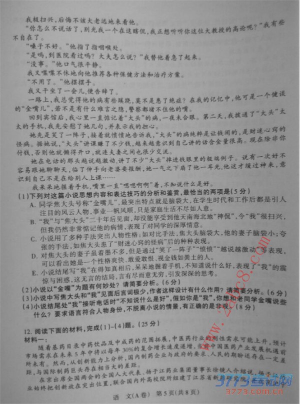 2016ʯׯһģĴ2016ʯׯибҵһģ⿼