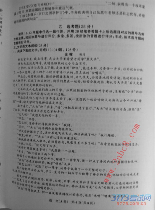 2016ʯׯһģĴ2016ʯׯибҵһģ⿼