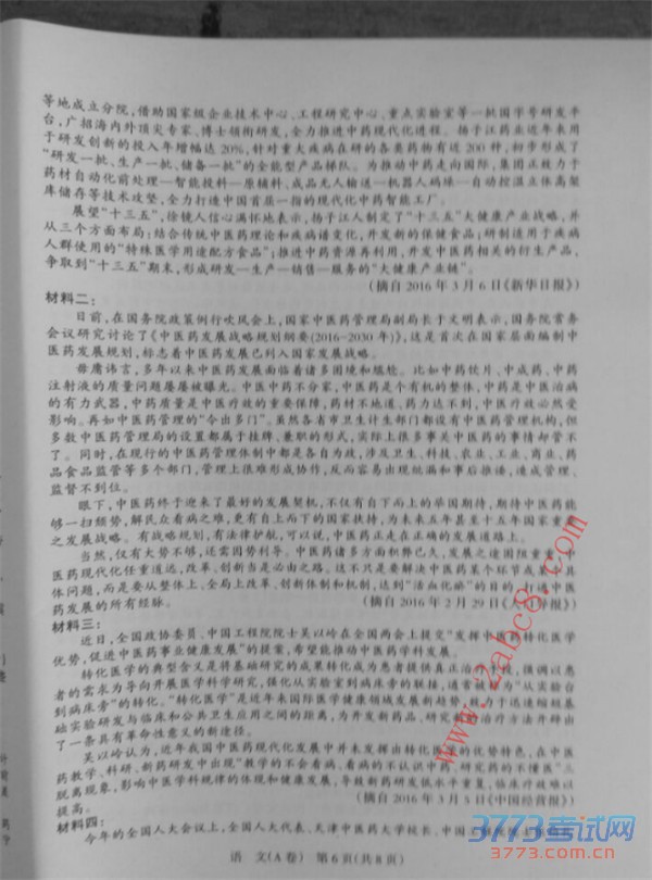 2016ʯׯһģĴ2016ʯׯибҵһģ⿼