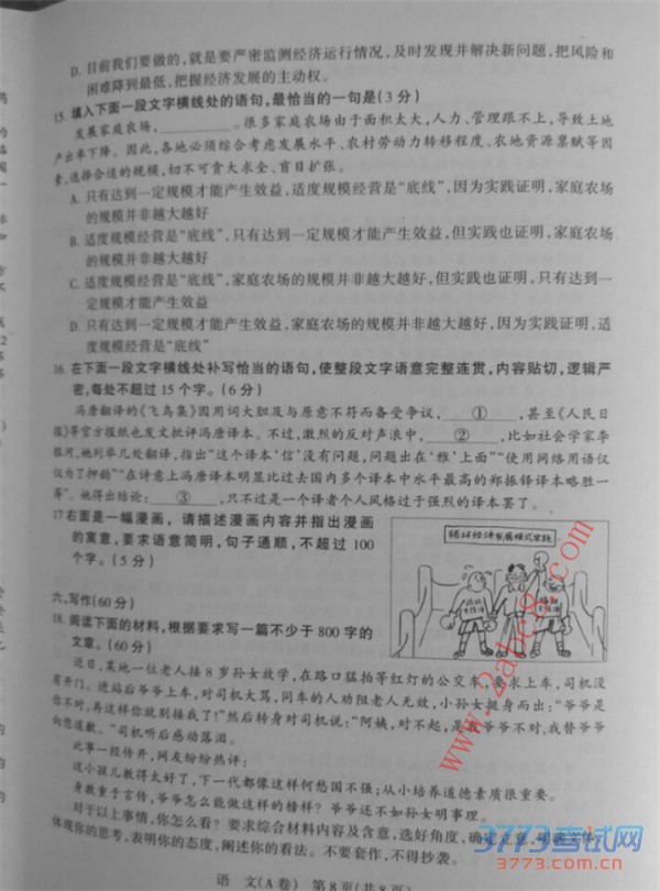 2016ʯׯһģĴ2016ʯׯибҵһģ⿼