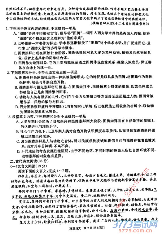 2016ɽģĴ𰸰ɽ2016ģ⿼