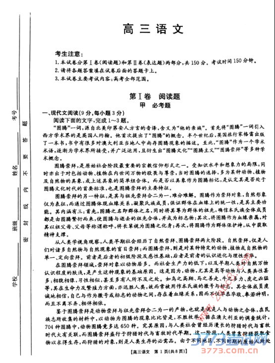 2016ɽģĴ𰸰ɽ2016ģ⿼