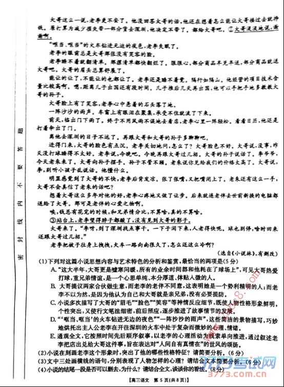 2016ɽģĴ𰸰ɽ2016ģ⿼