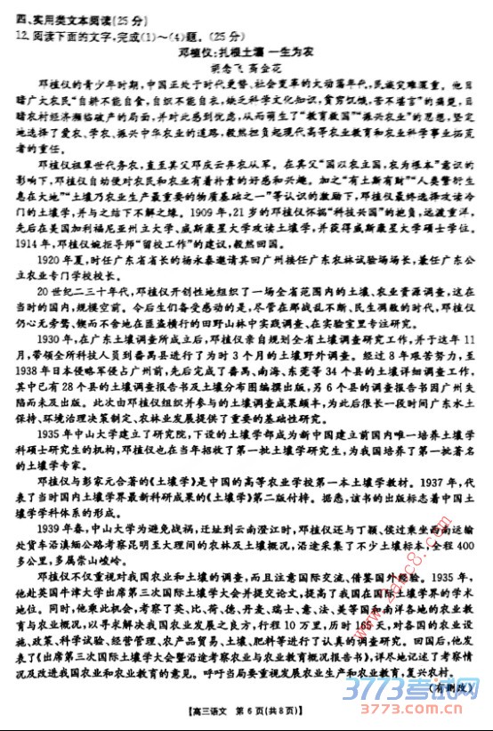 2016ɽģĴ𰸰ɽ2016ģ⿼