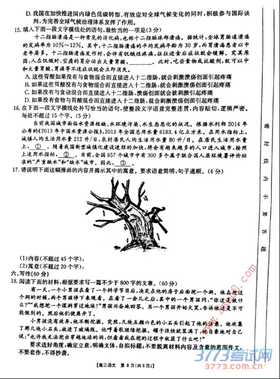 2016ɽģĴ𰸰ɽ2016ģ⿼