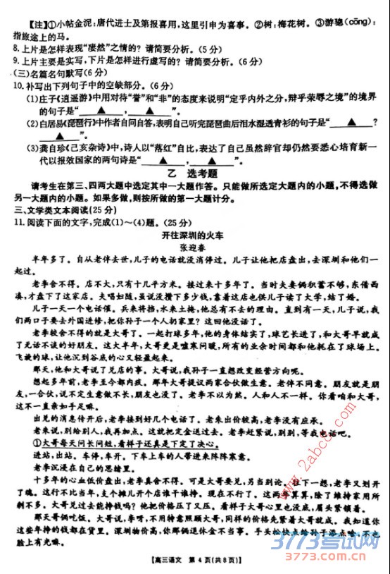 2016ɽģĴ𰸰ɽ2016ģ⿼